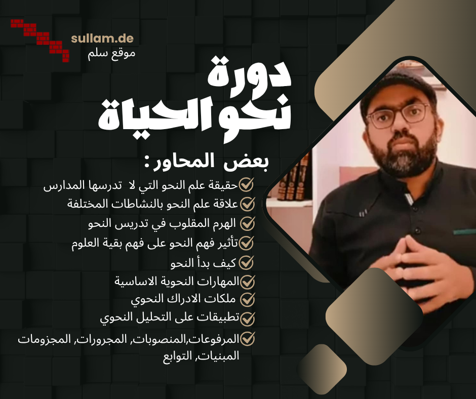 دورة نحو الحياة