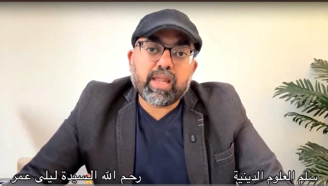 سلم العلوم الدينية